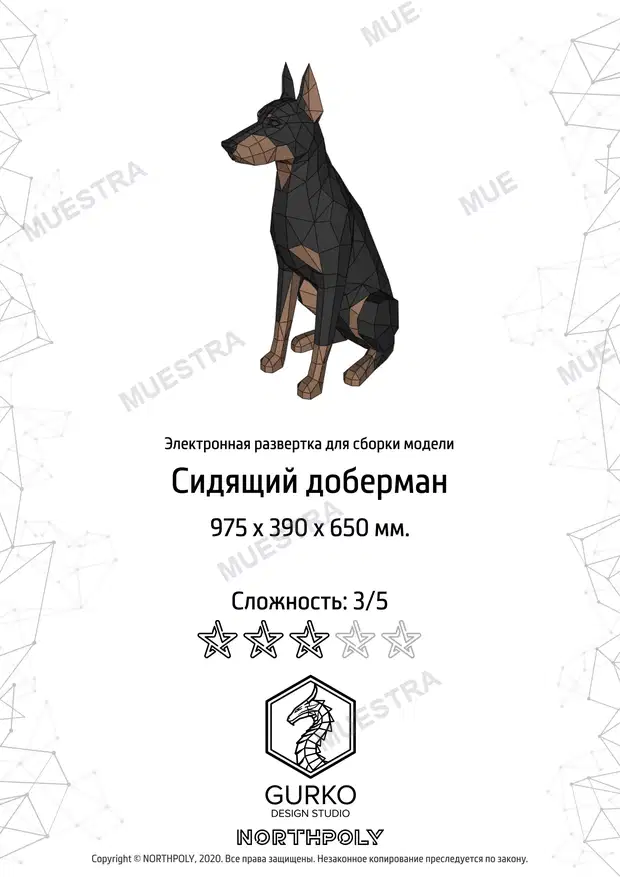 2 Seated doberman сидящий RUS