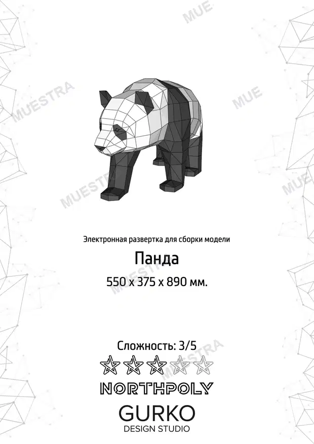 512926043-Panda-Gigante-NorthPoly