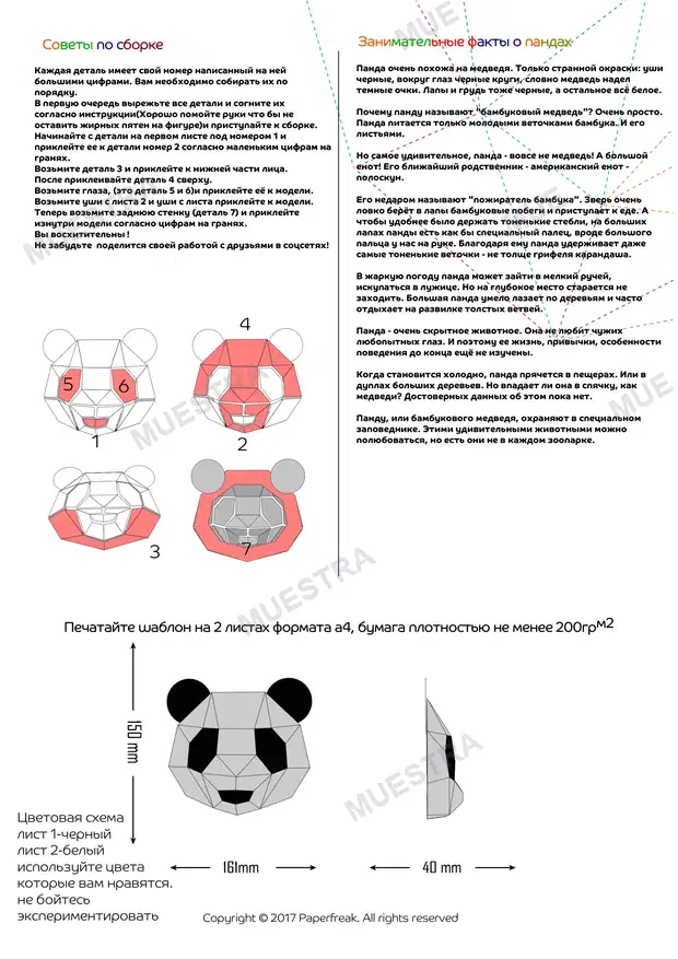 Muestra de Mini cabezas de animales - PaperFreak